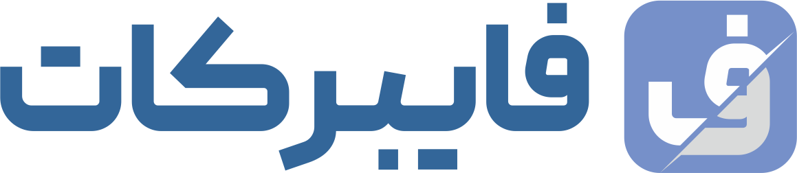 فایبرکات